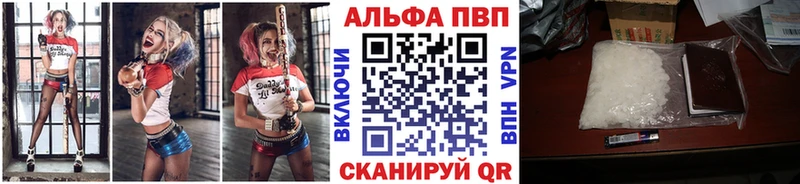 APVP Crystall Уварово