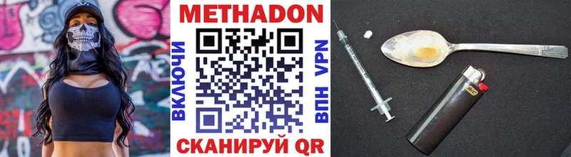 Метадон белоснежный  darknet наркотические препараты  Уварово  цены  
