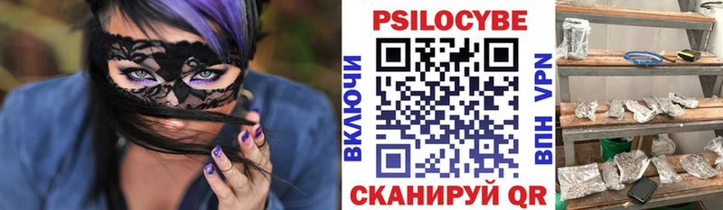 Псилоцибиновые грибы мухоморы  Уварово 